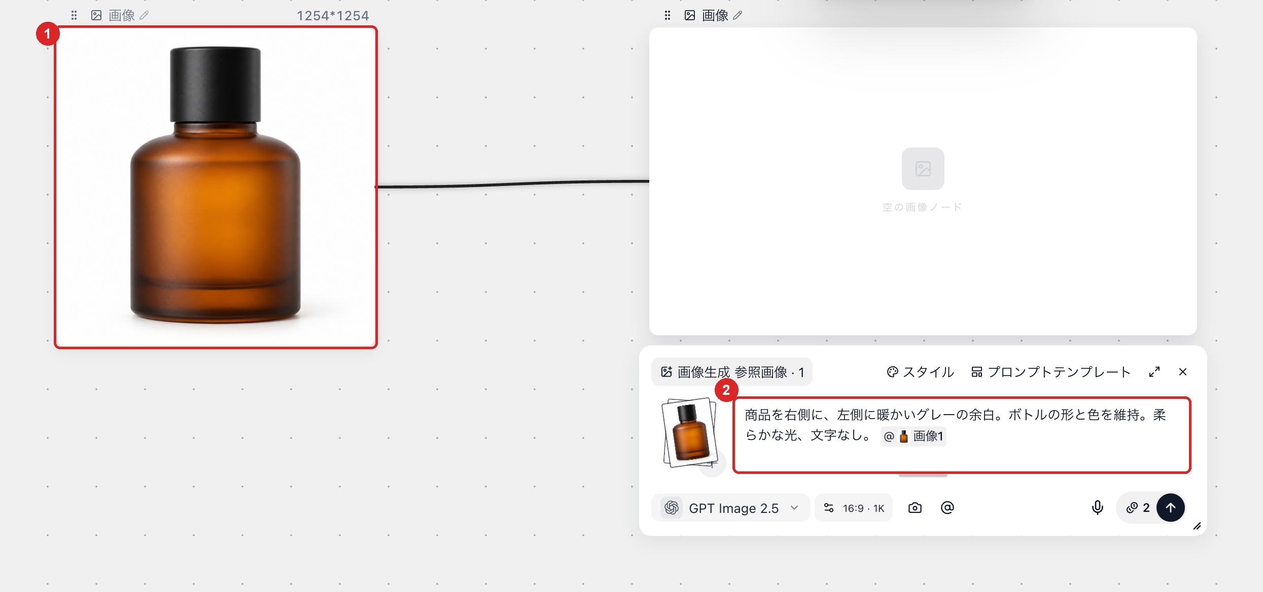 商品写真ノードを新しい画像ノードに接続し、プロンプト内で画像1として参照している画面