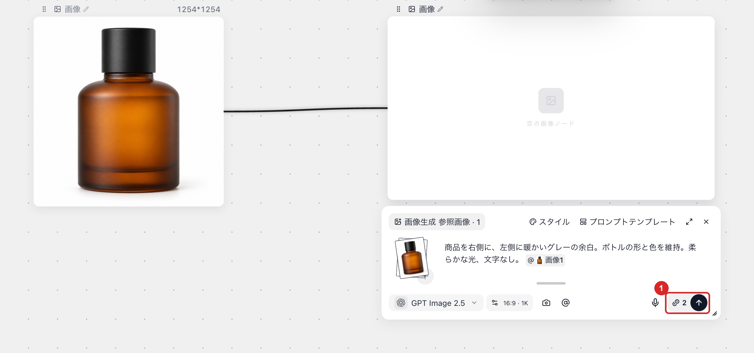 生成ボタンに今回の生成に必要な消費クレジットが表示されている画面