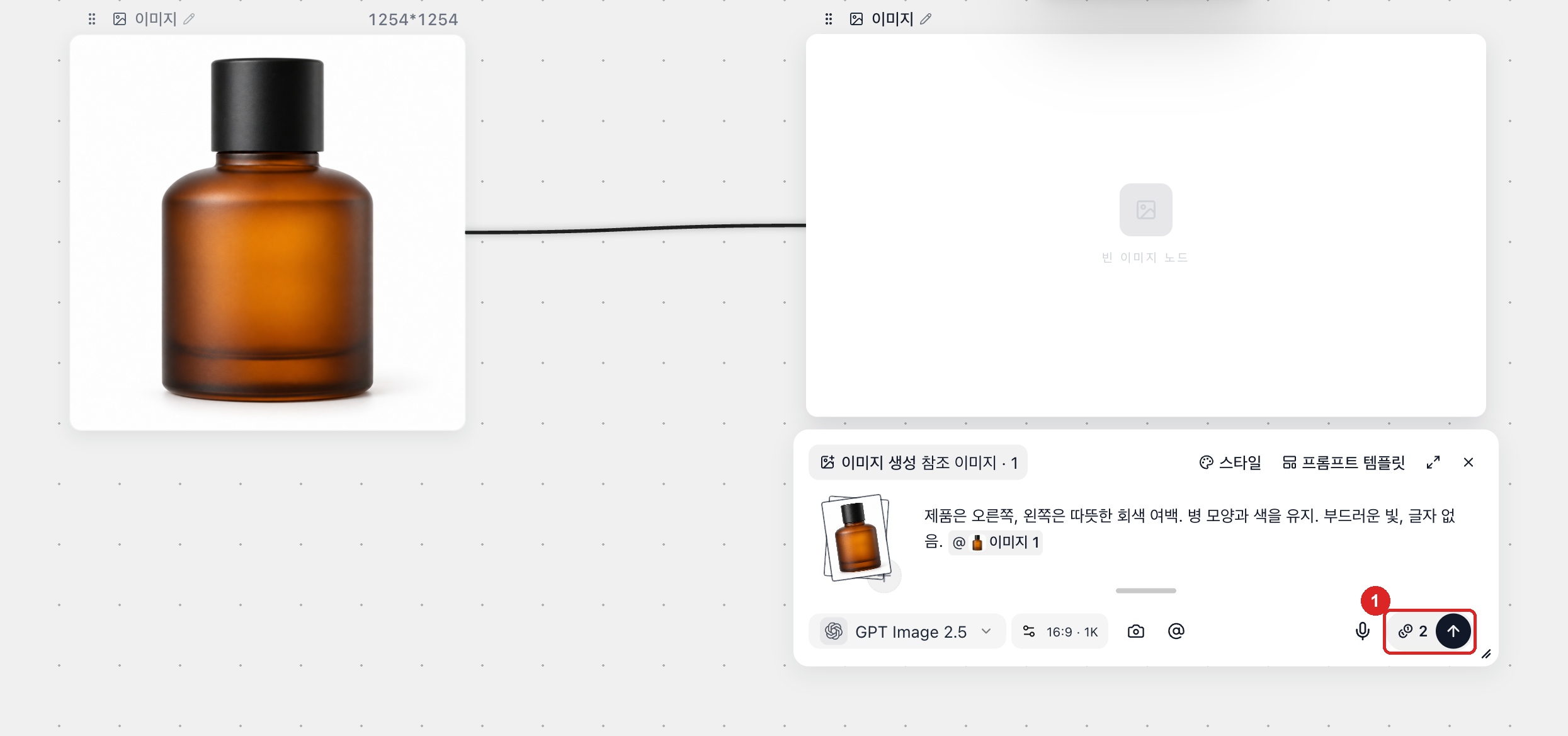 생성 버튼 위에 이미지 제작에 필요한 크레딧이 표시된 화면