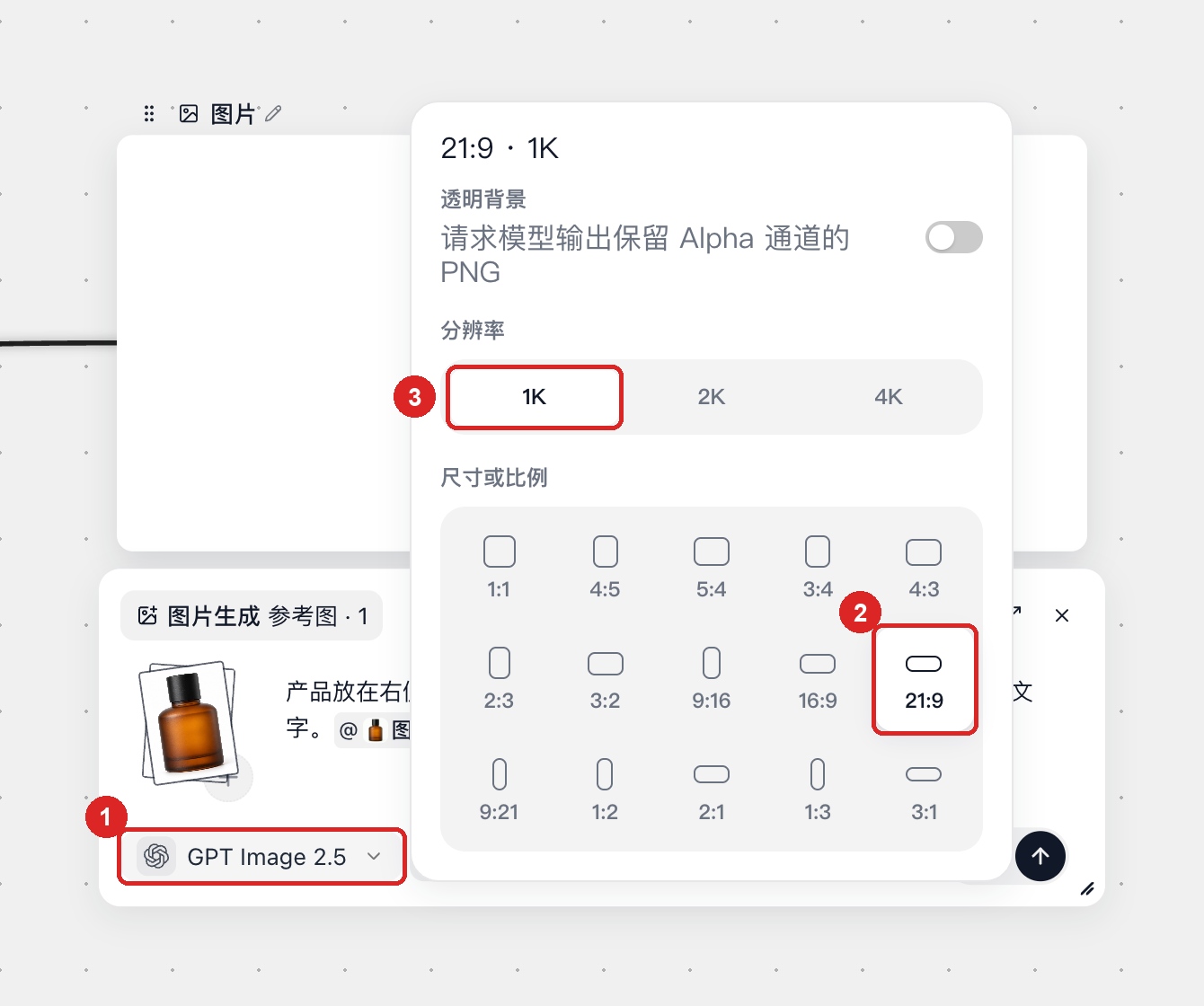 在“图像设置”的“尺寸或比例”里选择 16:9 或 21:9