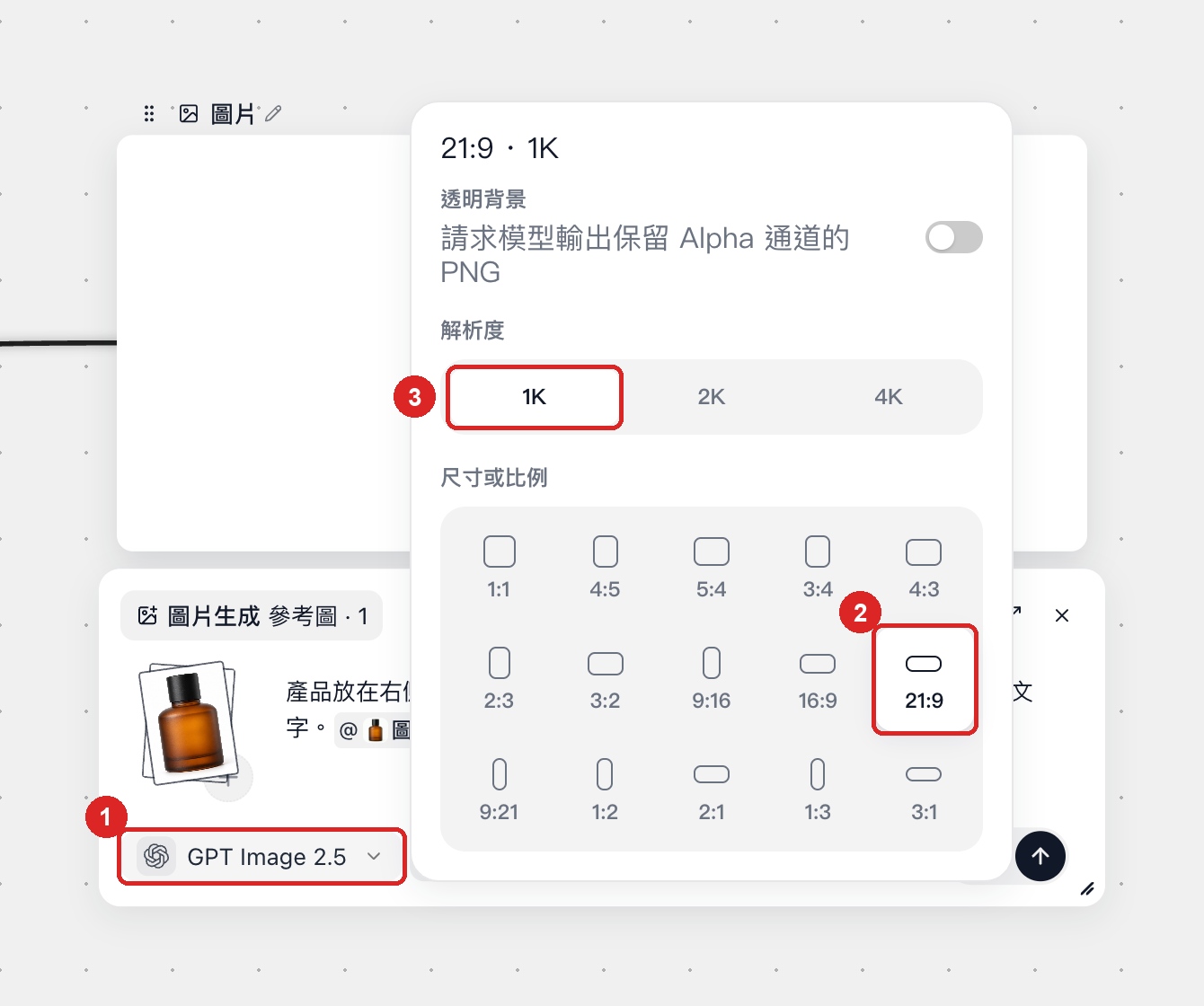 在“圖像設定”的“尺寸或比例”裡選擇 16:9 或 21:9