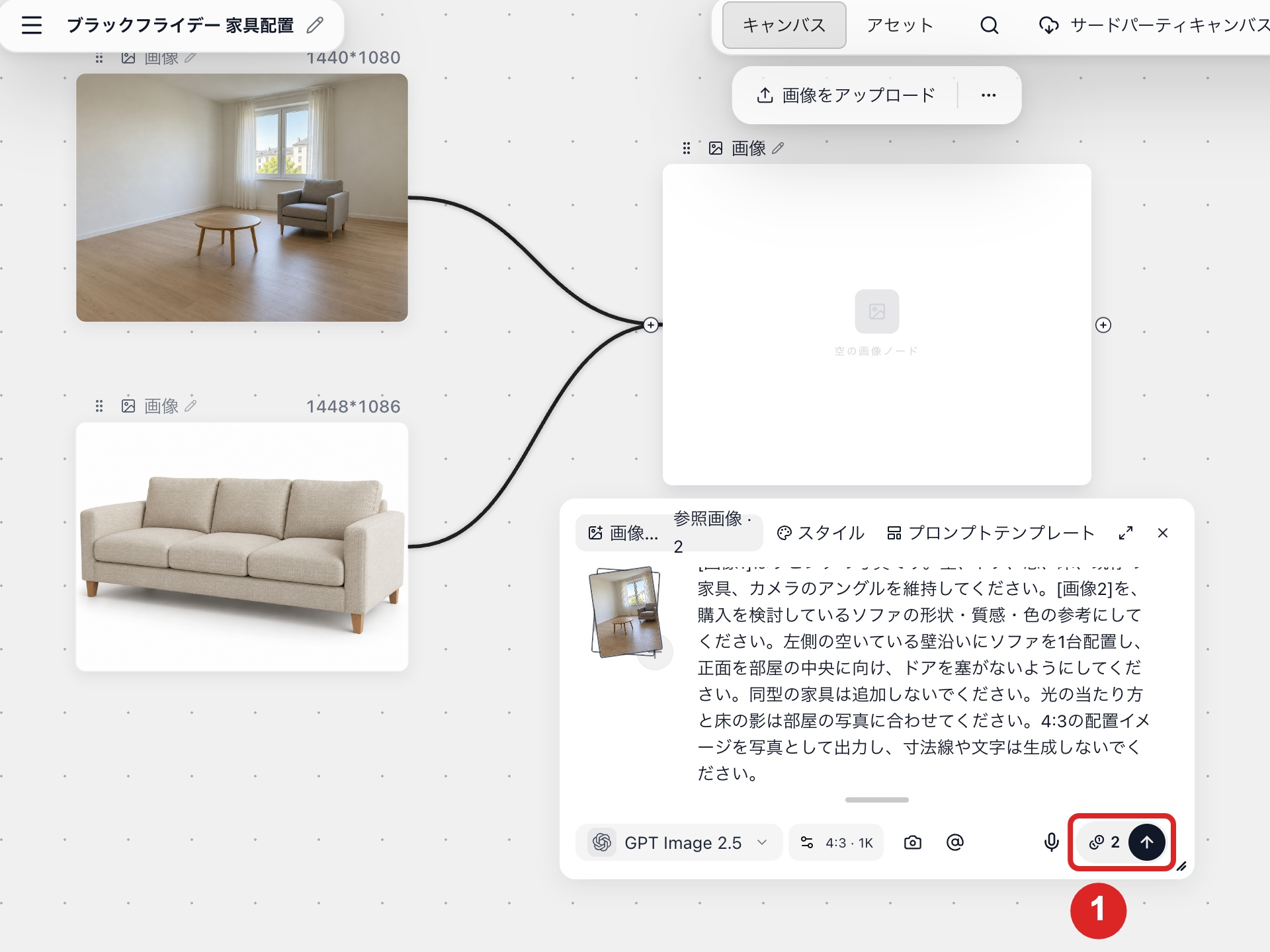 生成ボタン上に消費クレジット数が表示されている様子
