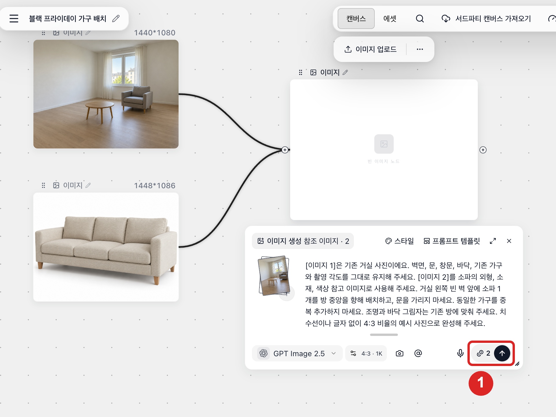 생성 버튼에 표시된 1K 기준 2 크레딧