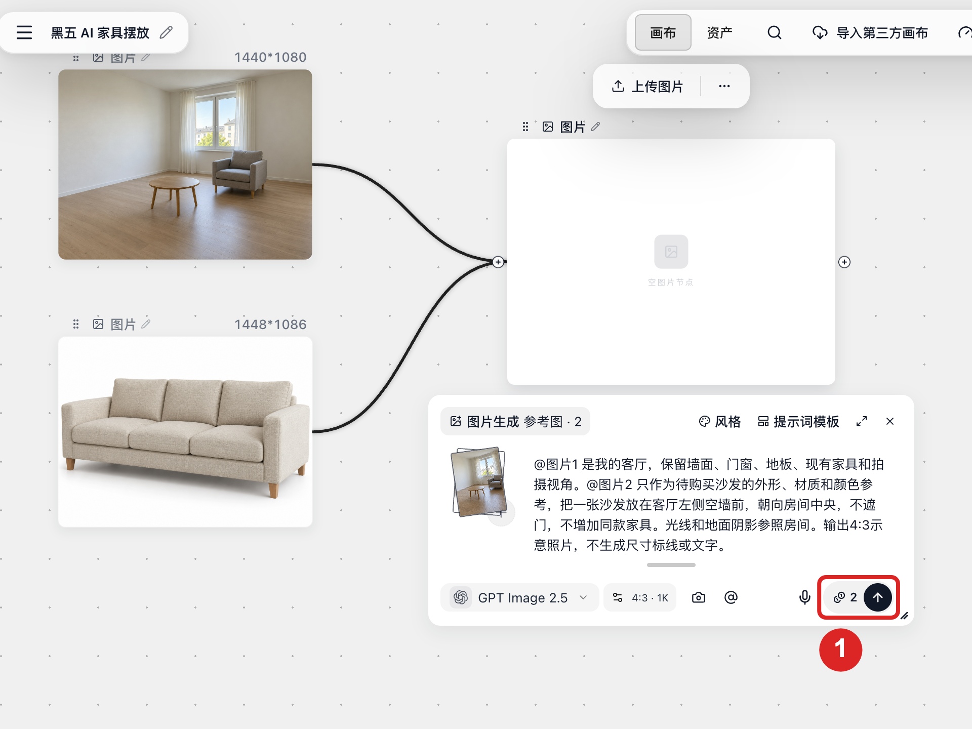 生成按钮上显示本次消耗的积分