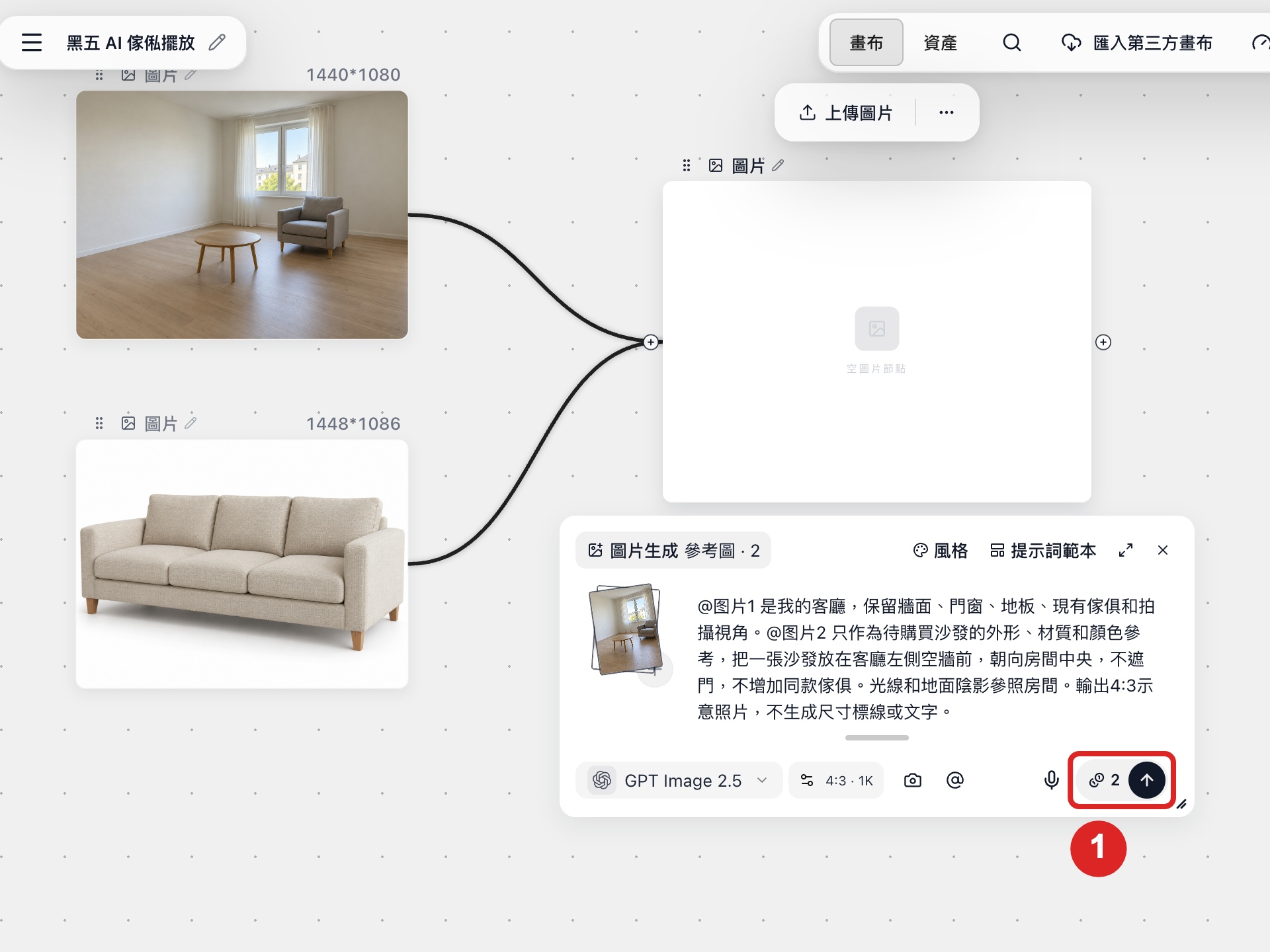 生成按鈕上顯示本次消耗的積分