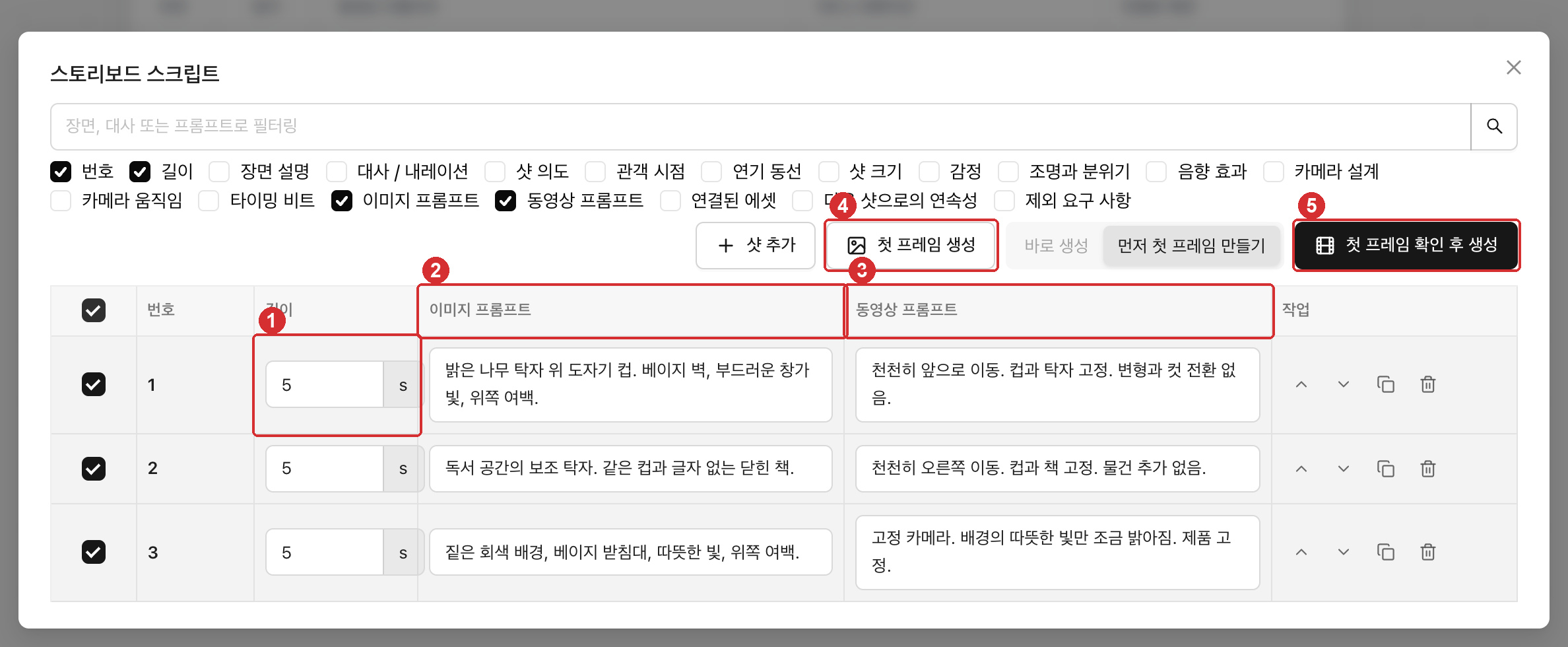 전체 화면 스토리보드 편집기에서 각 5초로 설정된 3개 행에 이미지 프롬프트와 동영상 프롬프트를 각각 입력한 모습