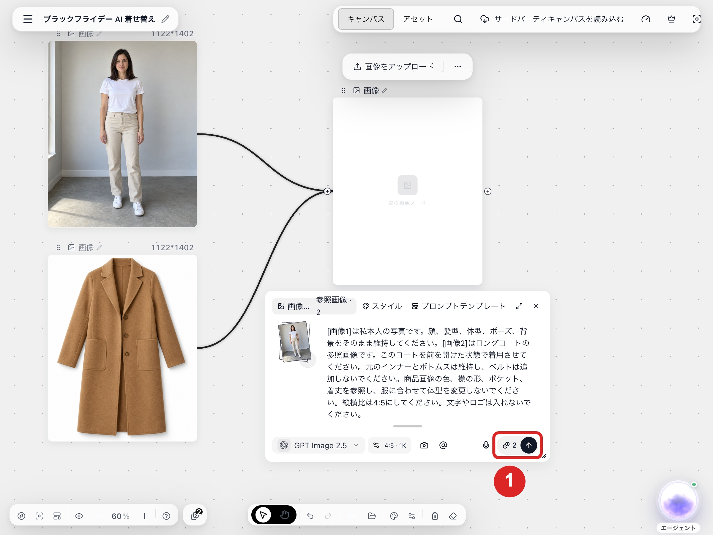 生成ボタン上に消費クレジットが表示されている様子