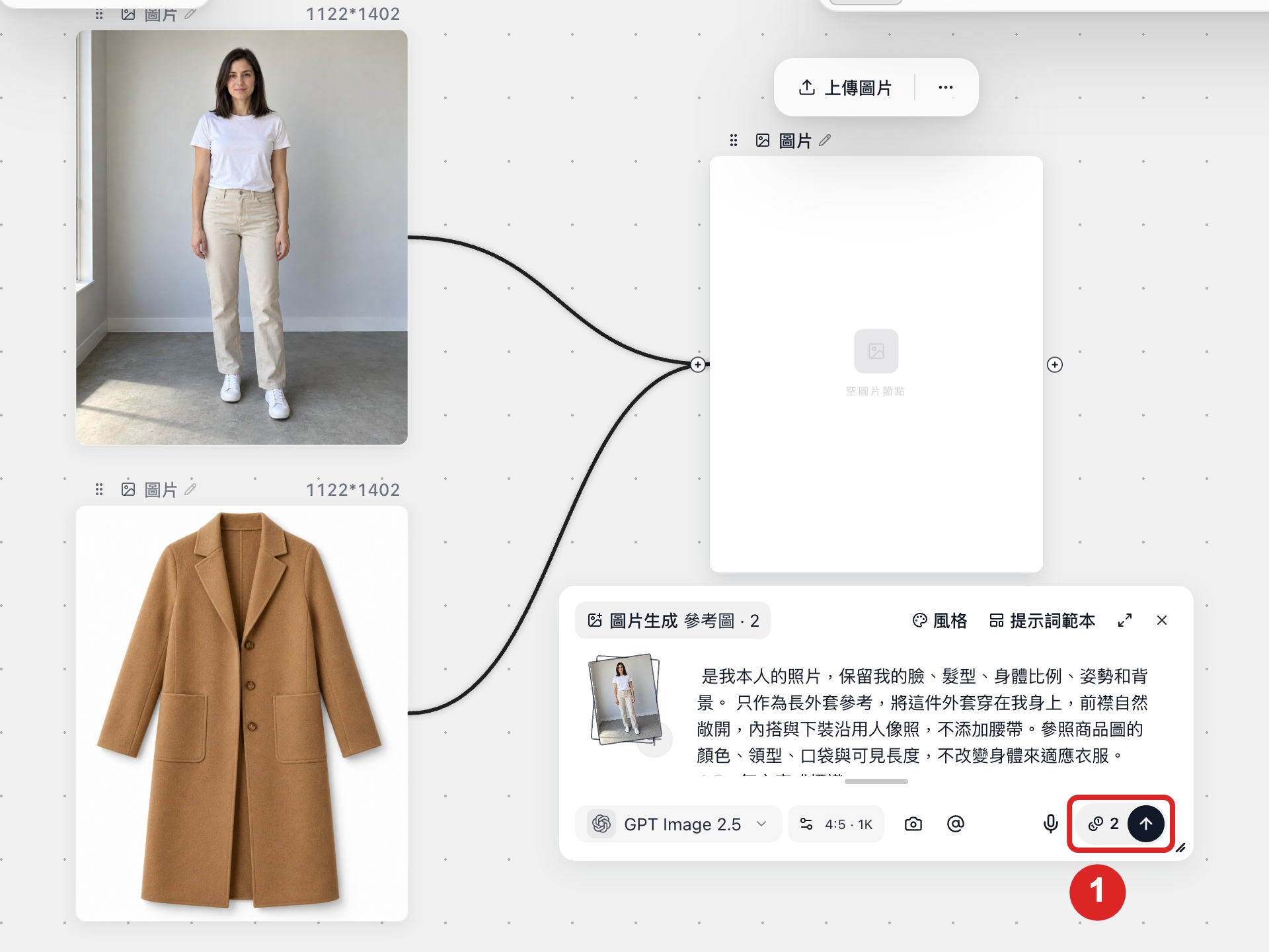 生成按鈕上顯示本次消耗的積分