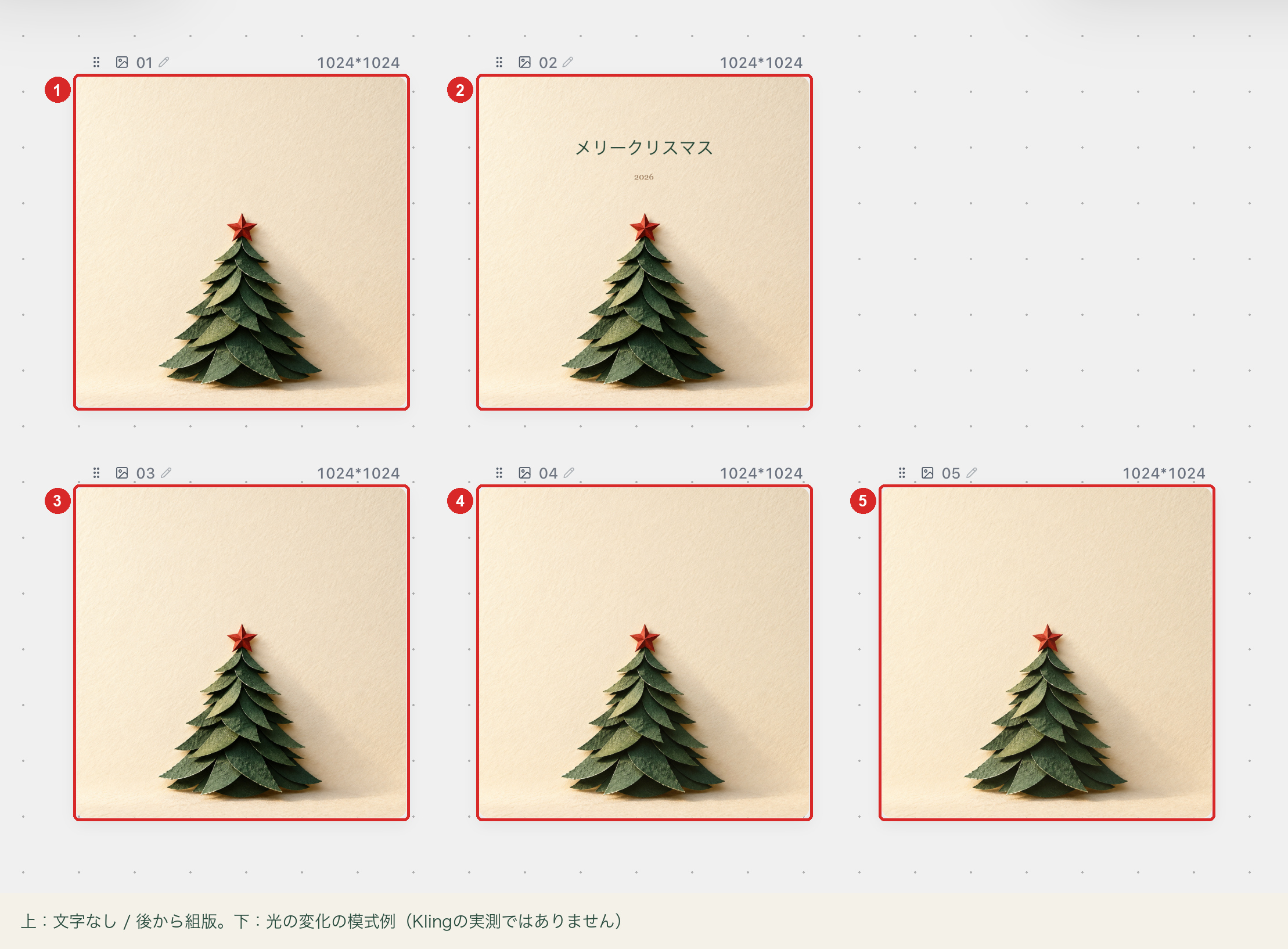 文字なしのイラスト、文字入れ後の完成静止画、動画の冒頭・中間・最終フレームの比較：名前、被写体の細部、余白の確認