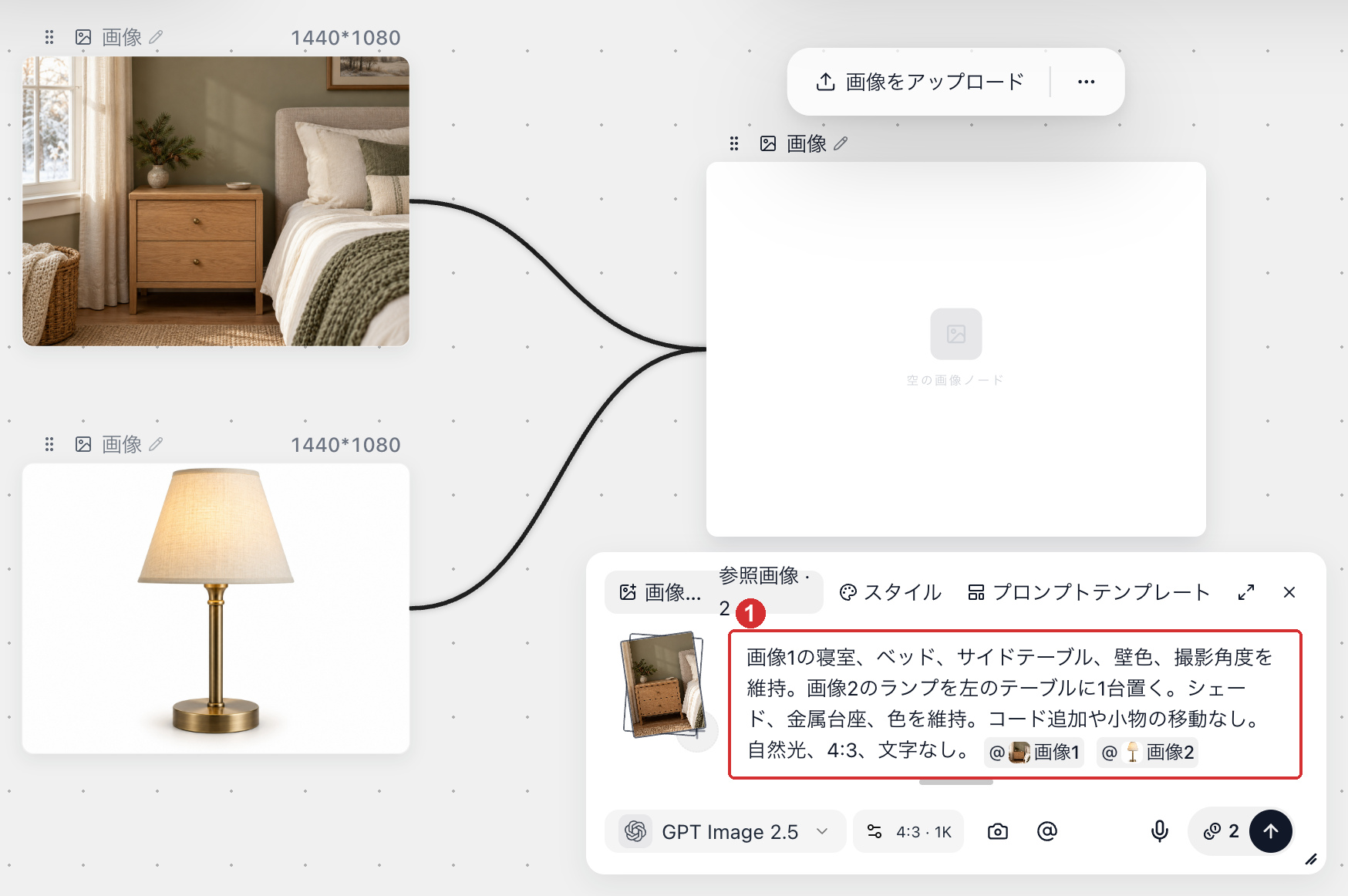 @メニューから画像1（部屋・人物）と画像2（ギフト商品）を指定する画面