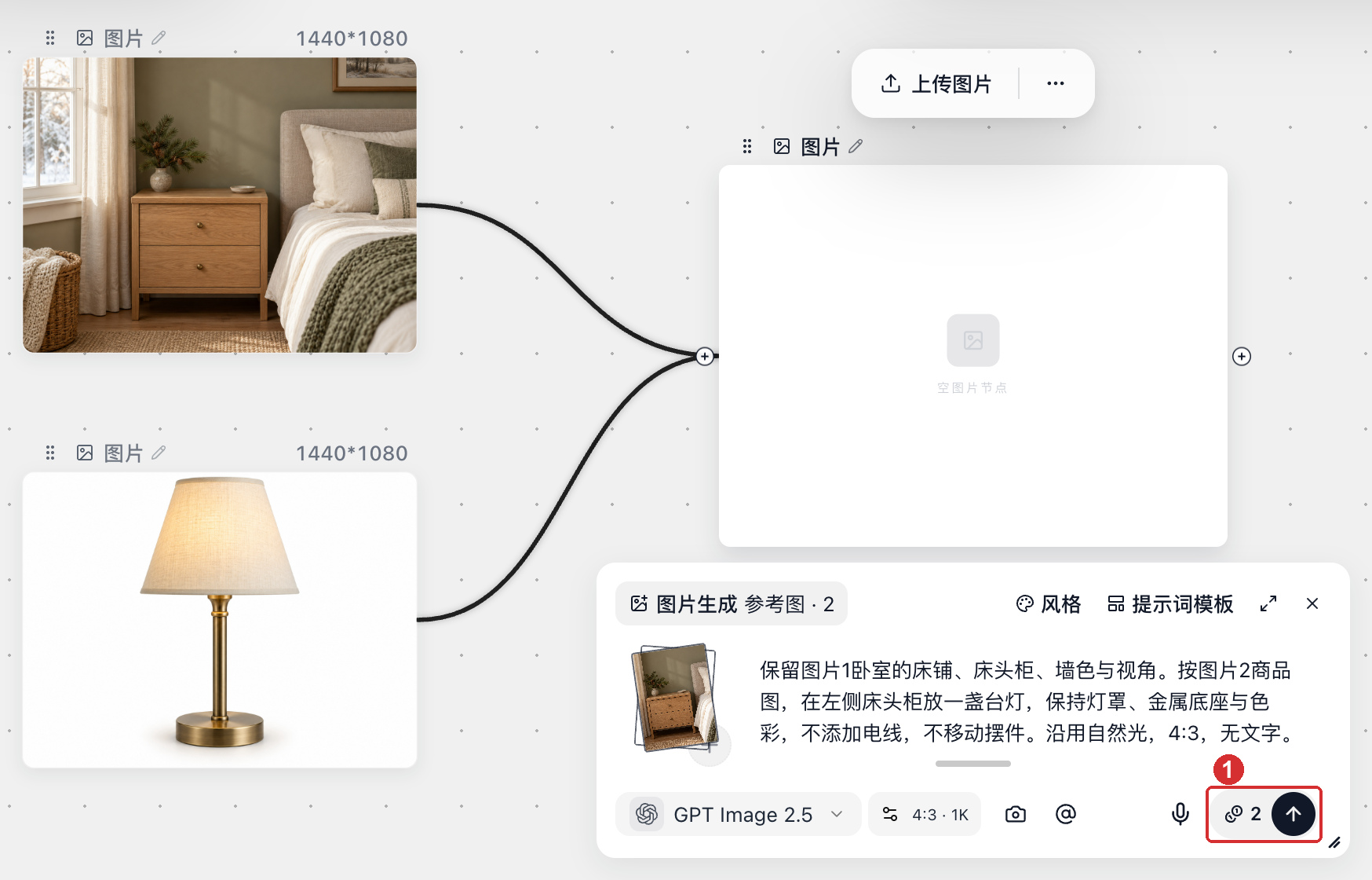 生成按钮上显示本次消耗的积分
