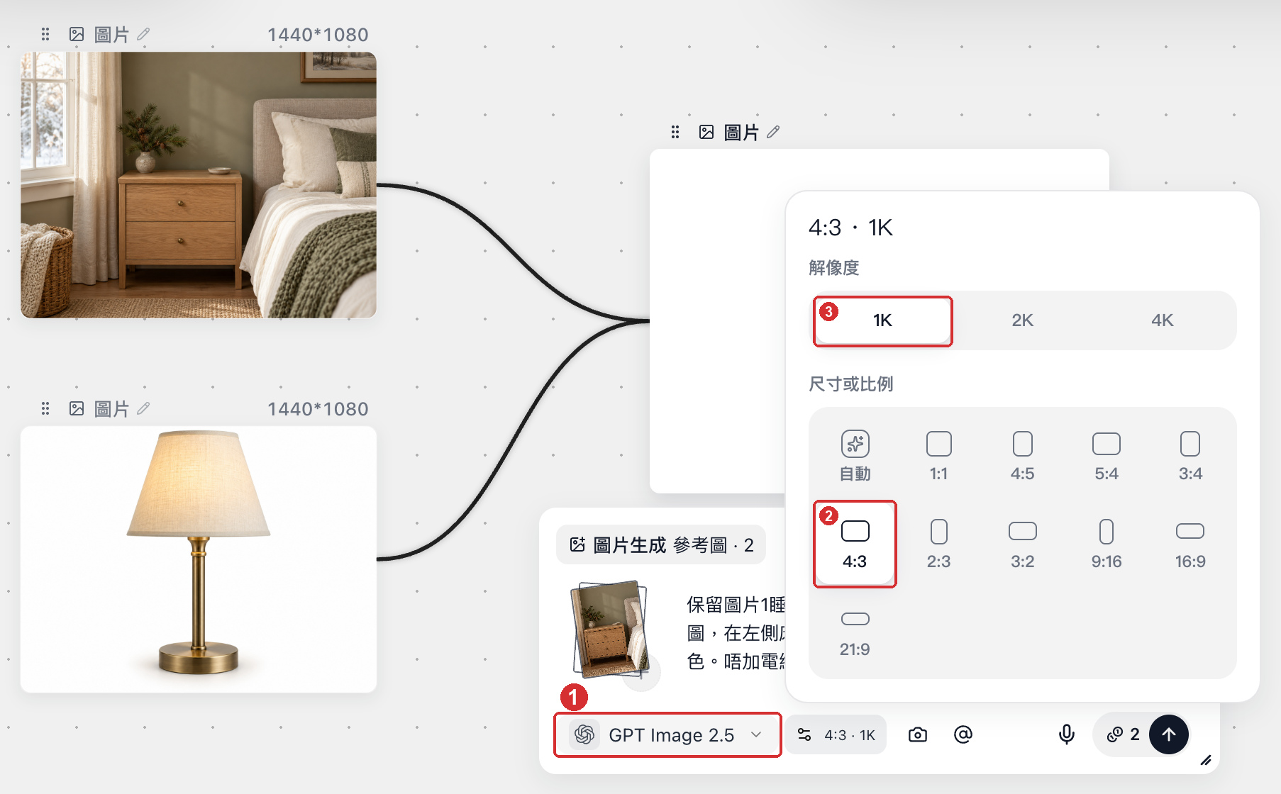 在“圖像設定”裏選擇 GPT Image 2.5 模型、尺寸或比例與 1K 解像度