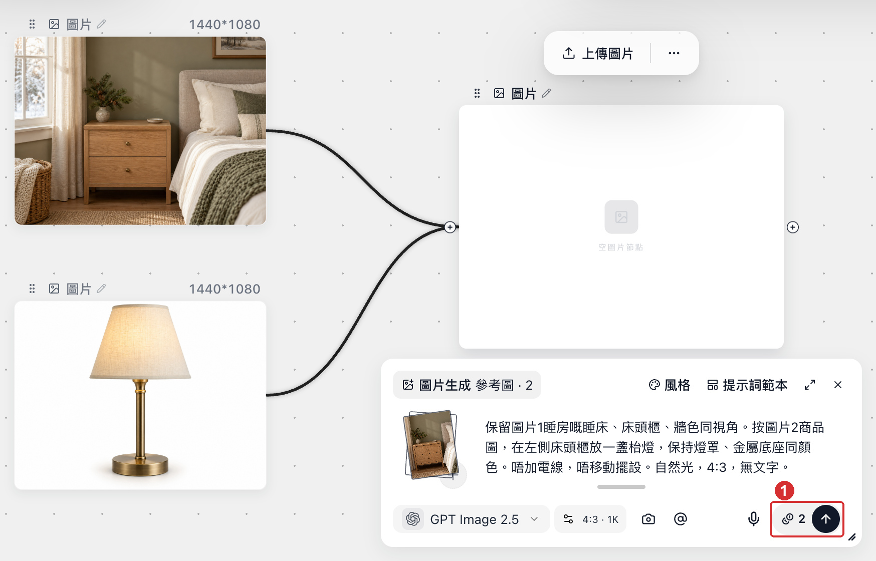 生成按鈕上顯示本次消耗的積分