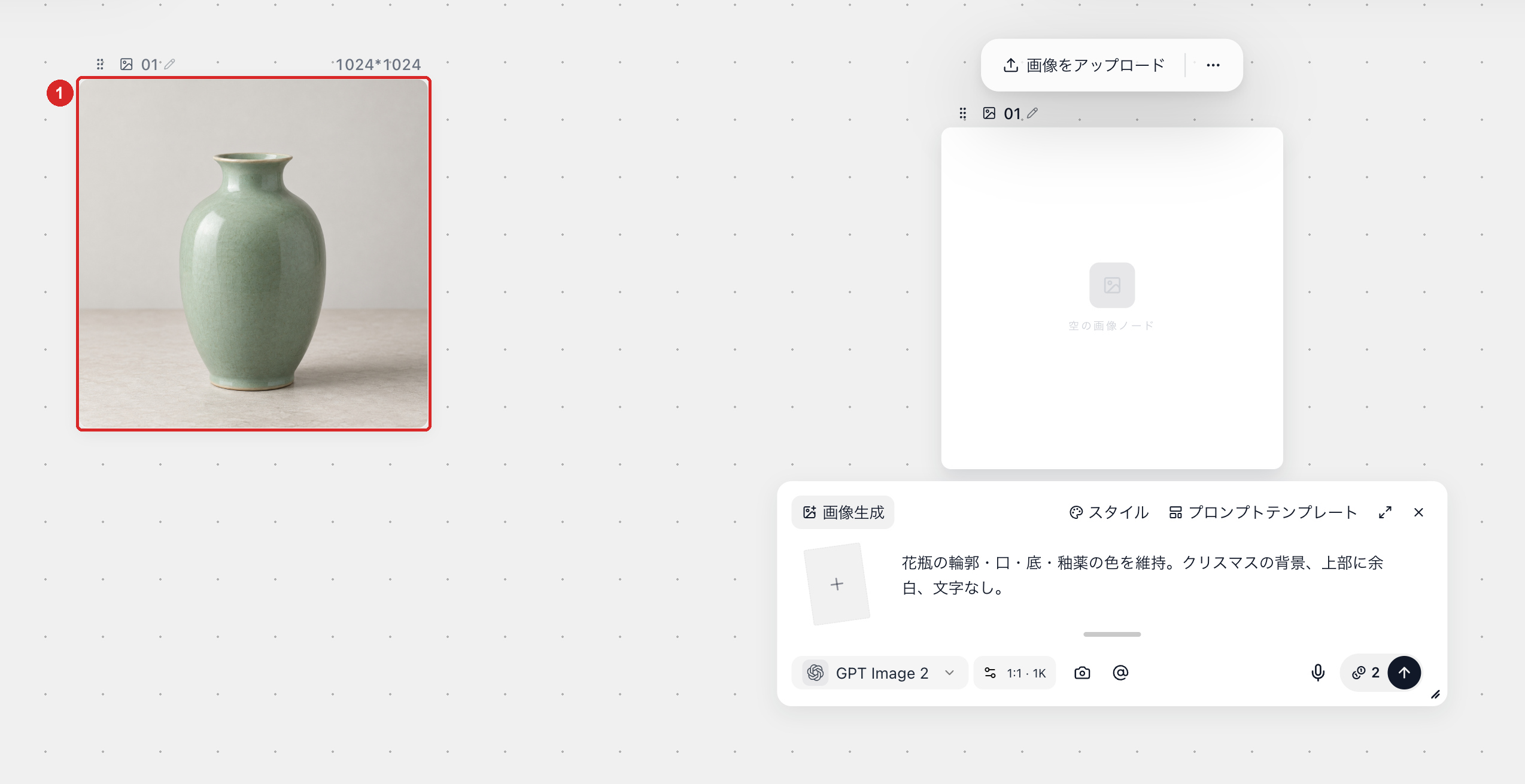 元写真の完全な輪郭、開口部、底部、およびアップロードされた画像ノードの表示