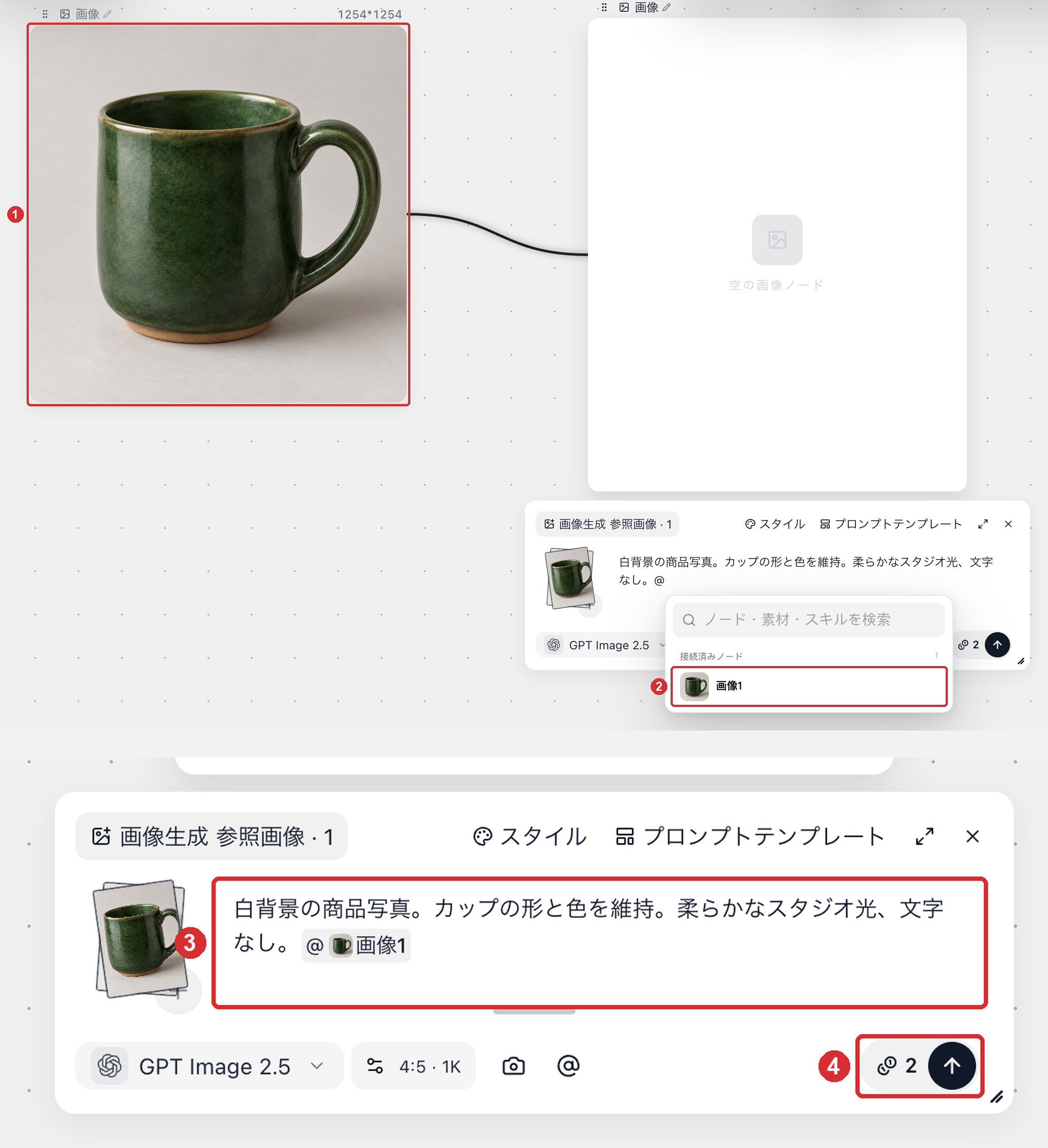 新しい画像ノードに参照画像を接続し、プロンプト内で @ を使って参照する画面