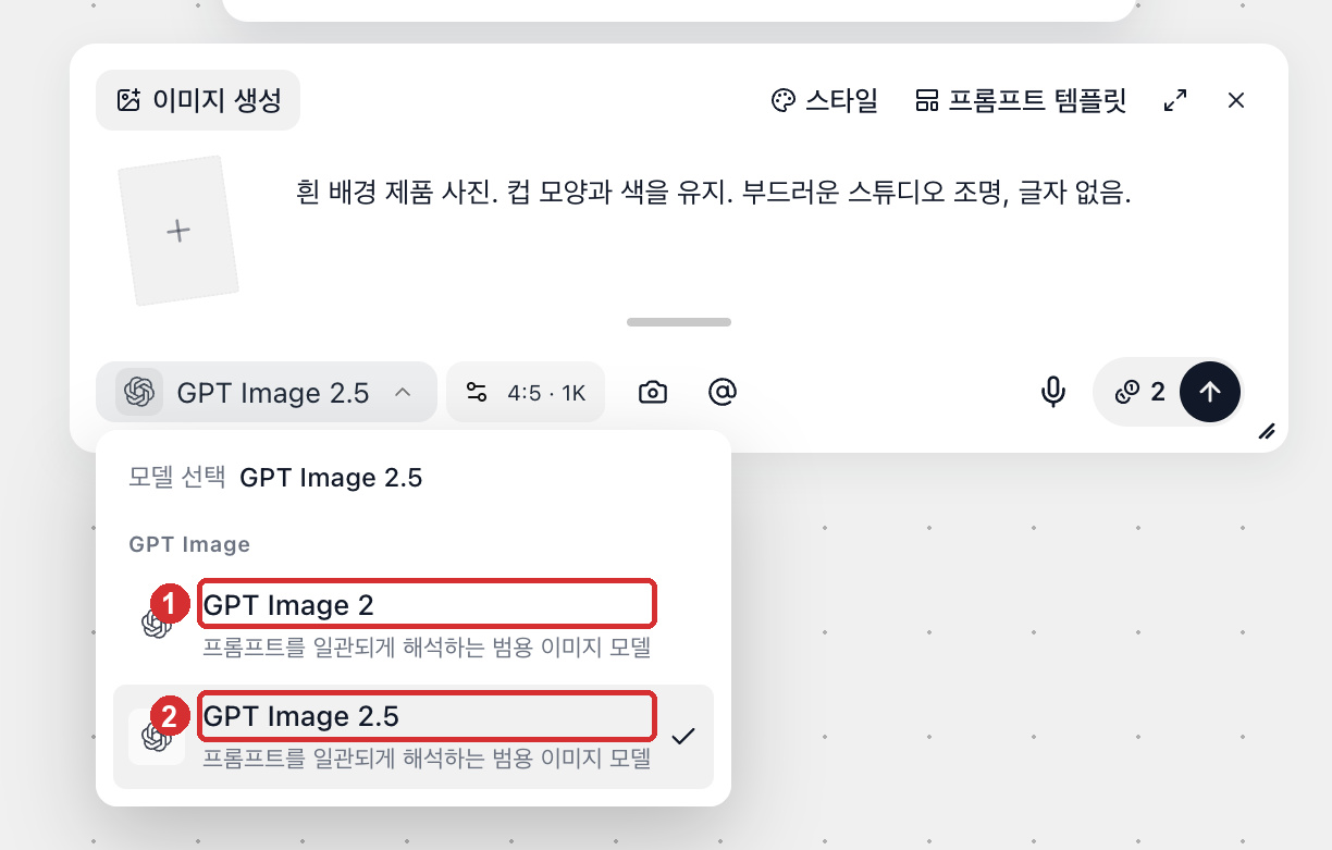 이미지 노드의 모델 선택 메뉴에서 GPT Image 2.5 지정하기