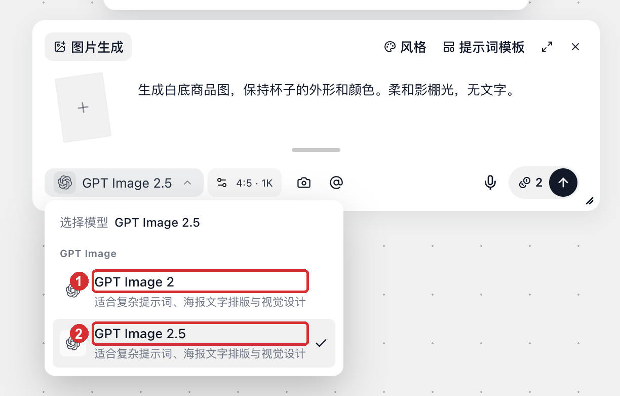 在圖片節點的模型選擇裏選擇 GPT Image 2.5