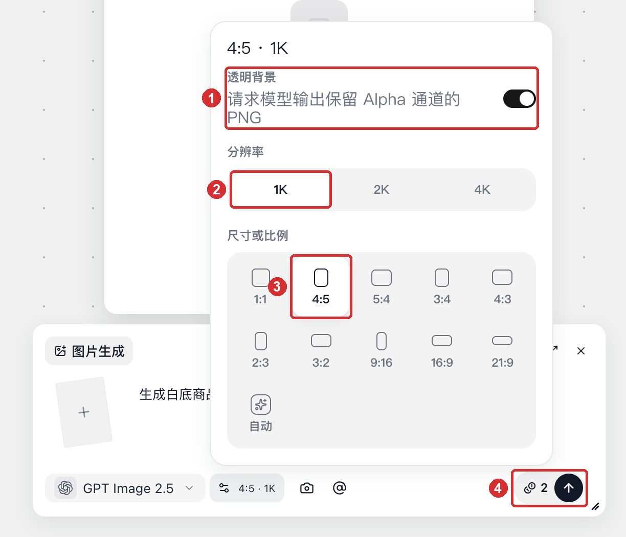 在“圖像設定”裏選擇尺寸或比例與解像度