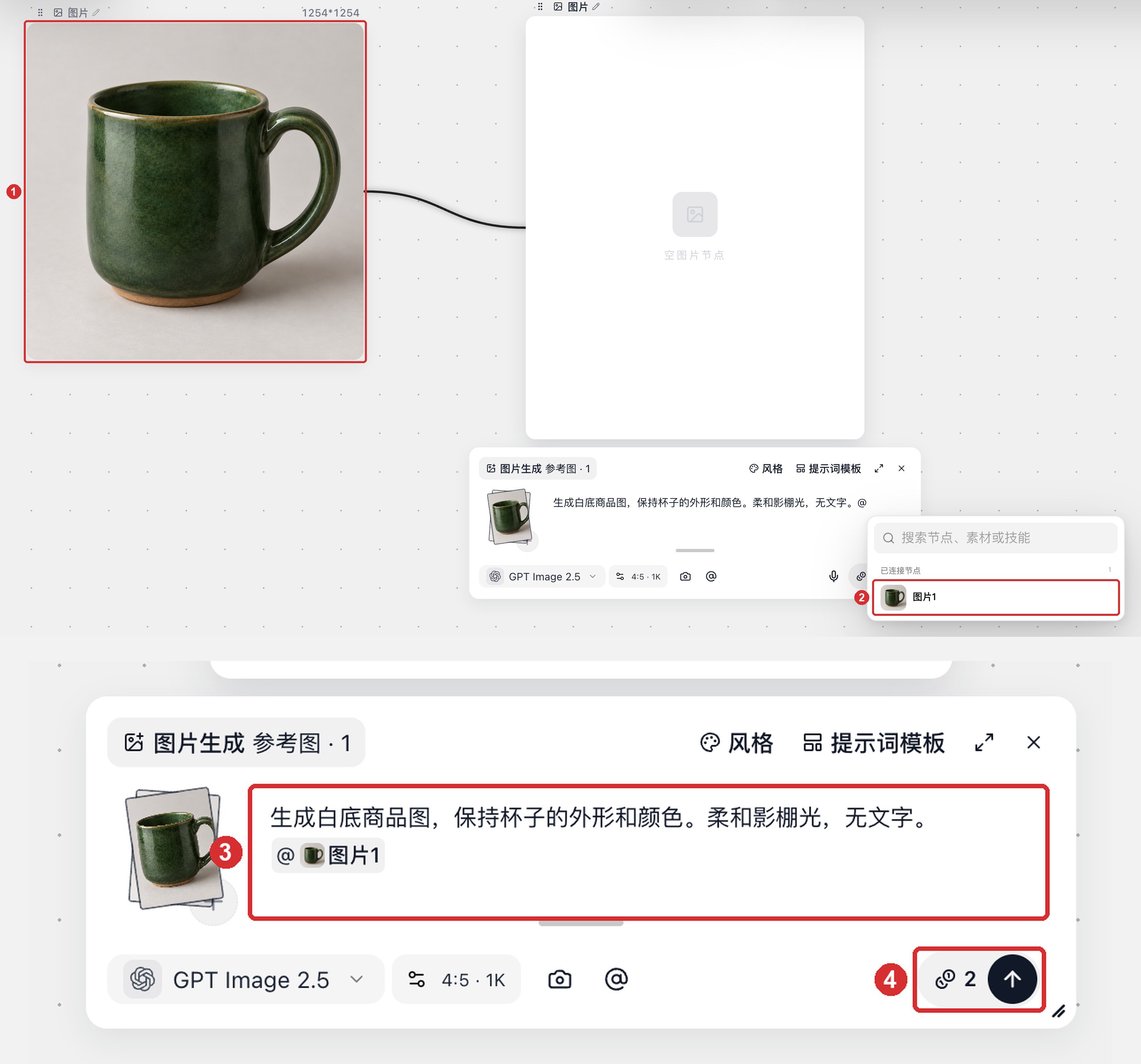 把參考圖連到新的圖片節點，在提示詞裏用 @ 引用