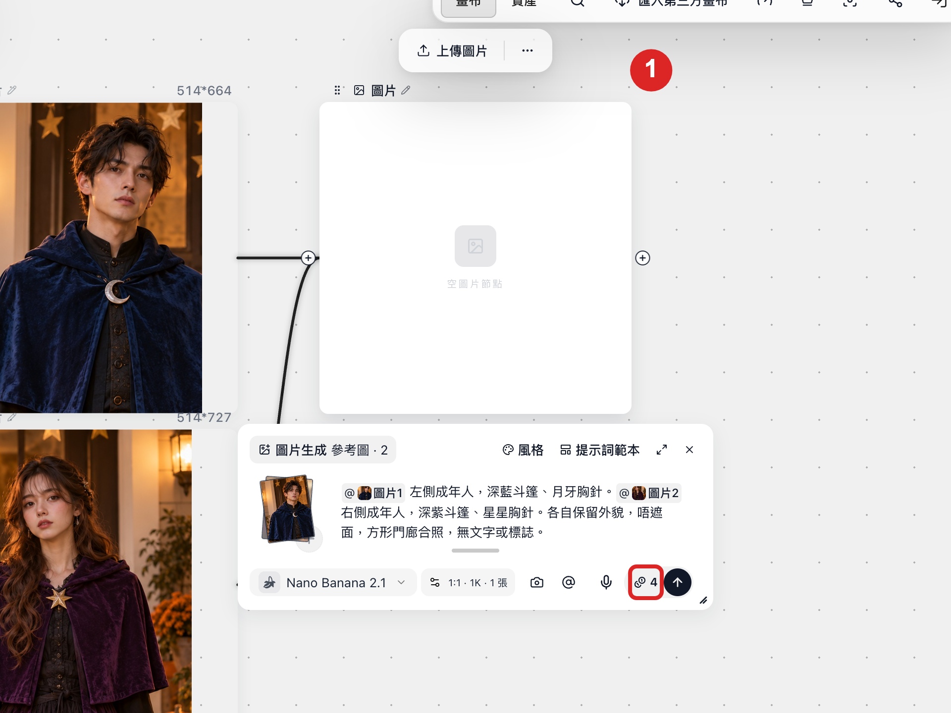 生成按鈕旁顯示本次要花的積分