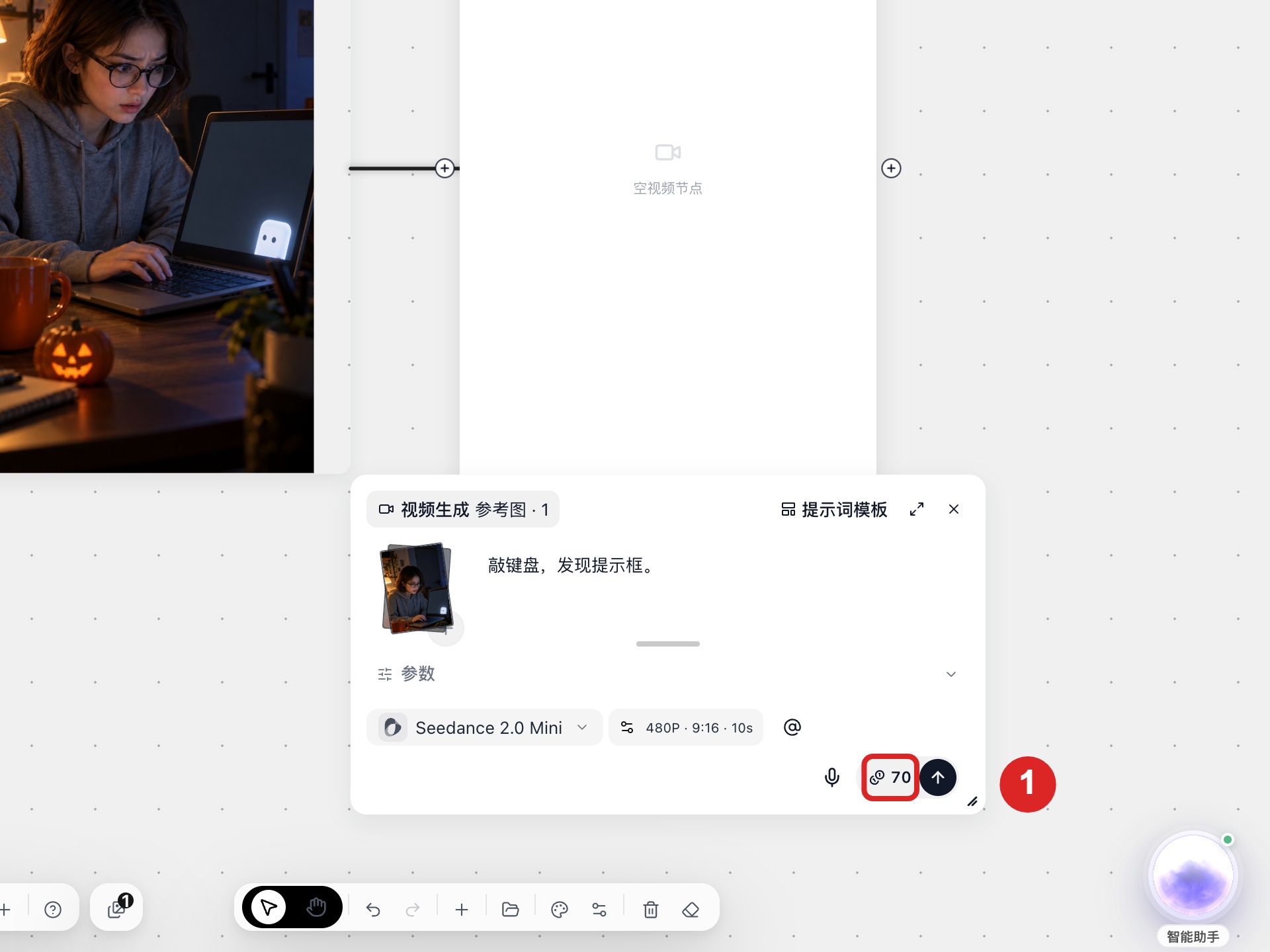 在视频节点右下角框选查看本次消耗积分，并确认清晰度与 9:16 比例