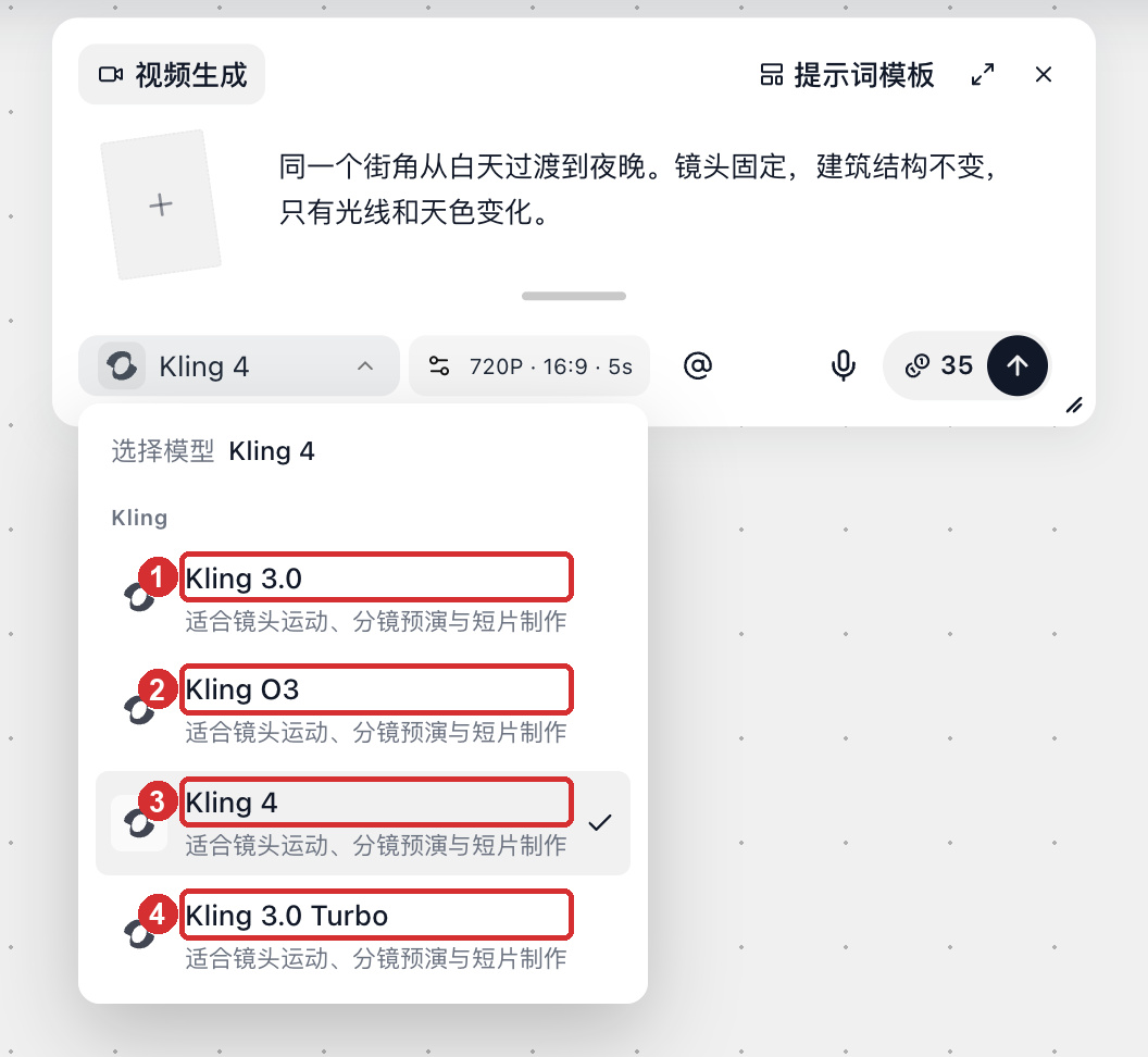 在视频节点的模型选择里选择 Kling 的版本