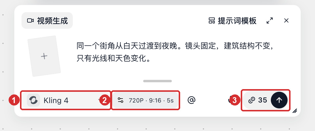 生成按钮上显示这次要扣的积分