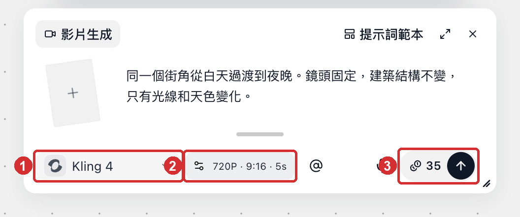生成按鈕上顯示這次要扣的點數