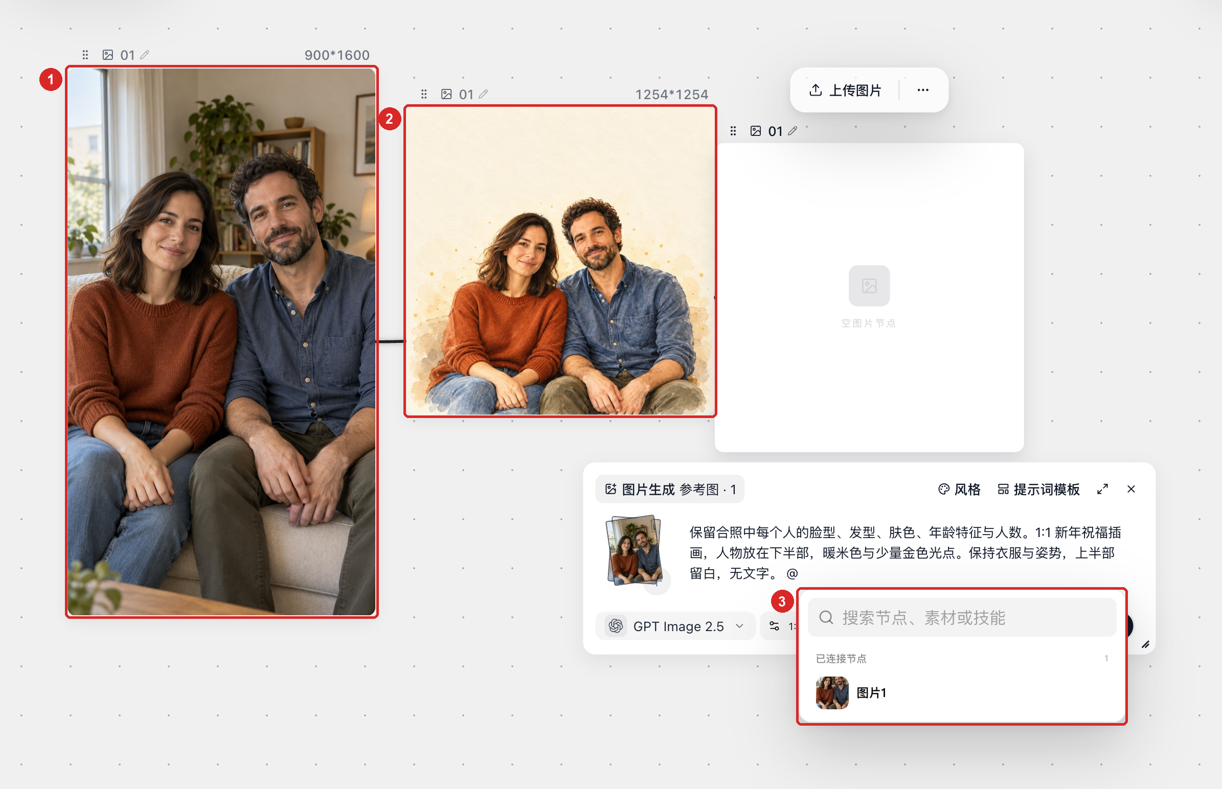 合照节点连到目标图片节点，@菜单里的缩略图与引用对应；原片和生成结果并排比较人物数量与脸部
