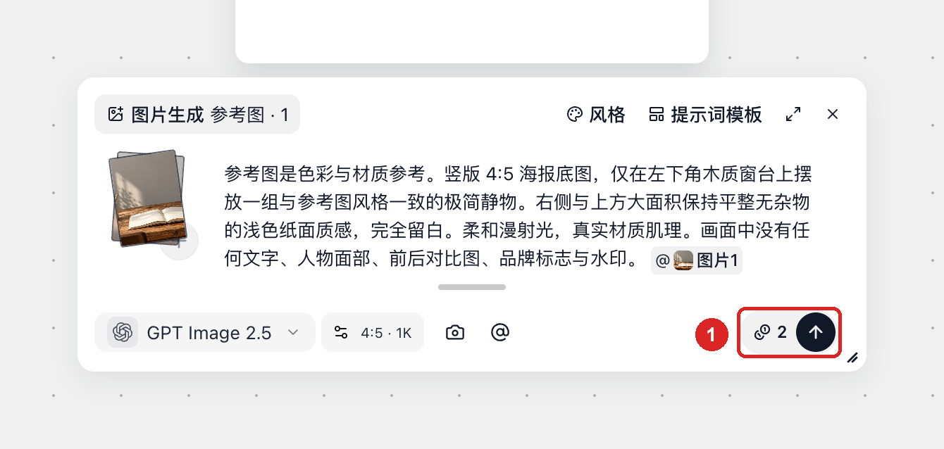 生成按钮在运行前显示具体的积分消耗