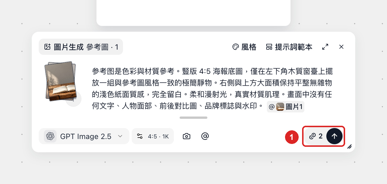生成按鈕在運行前顯示具體的點數消耗