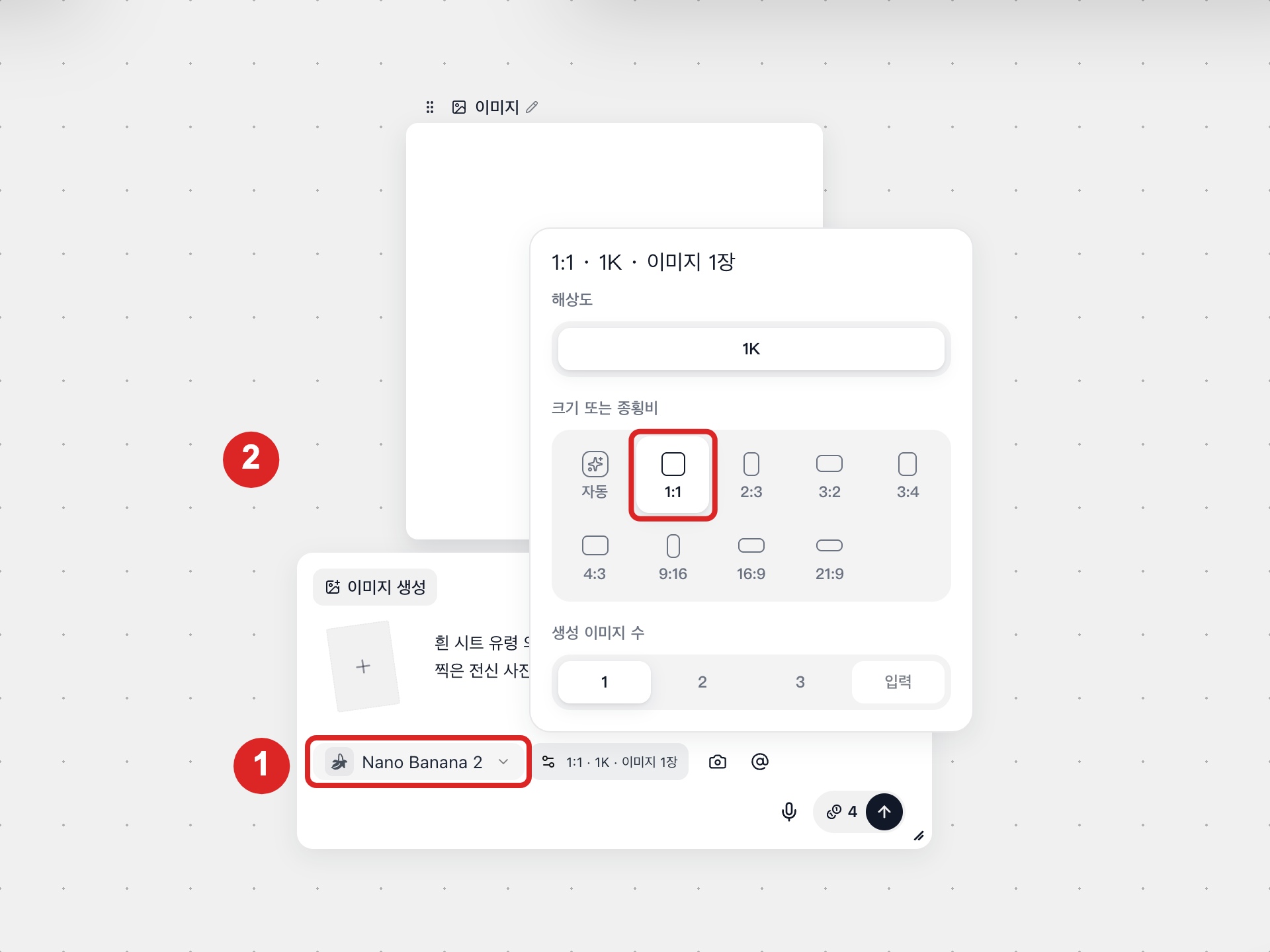 이미지 노드에서 모델과 비율을 고르는 화면