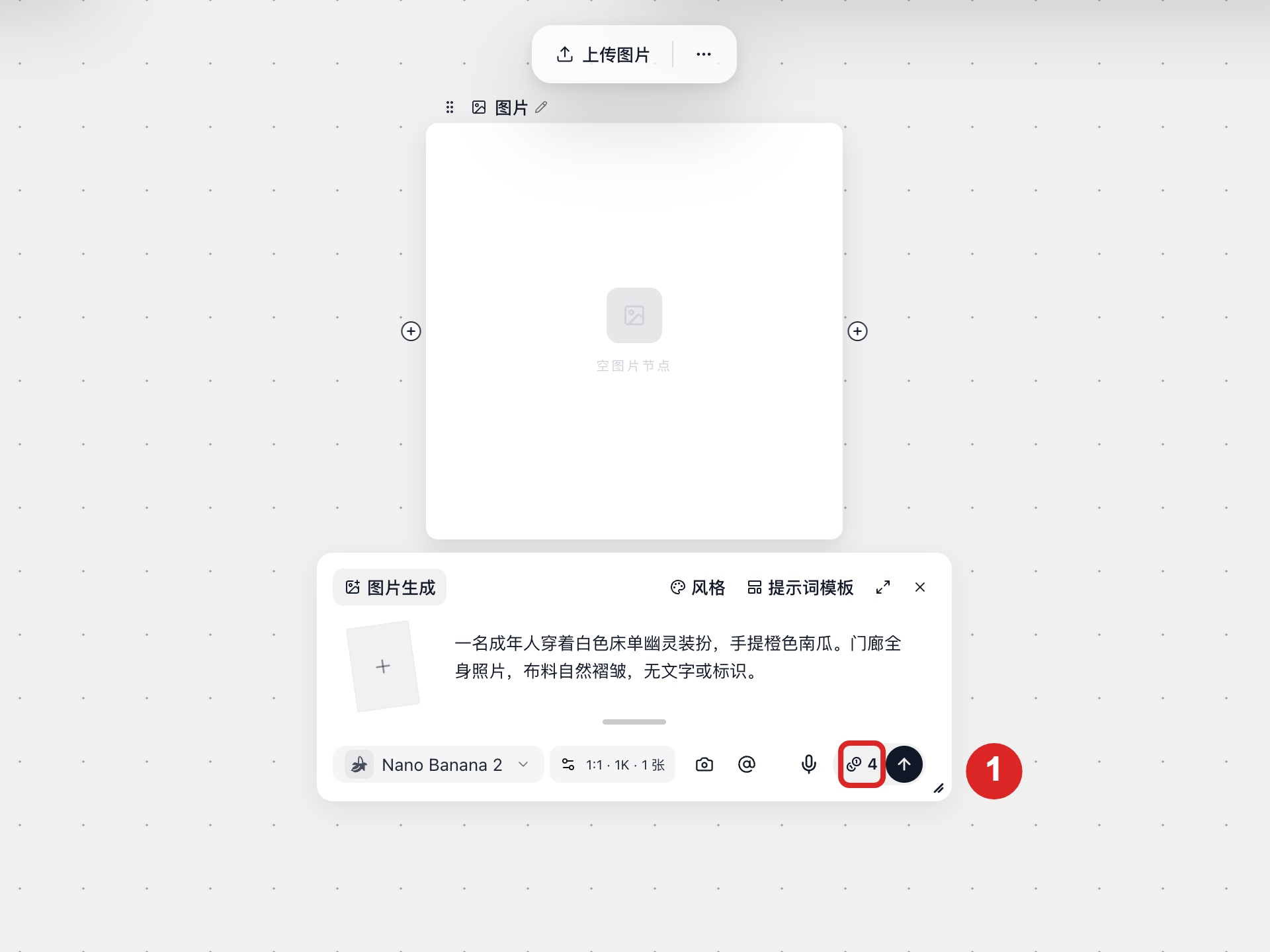 在提交生成前查看图片节点生成按钮上显示的本次消耗积分