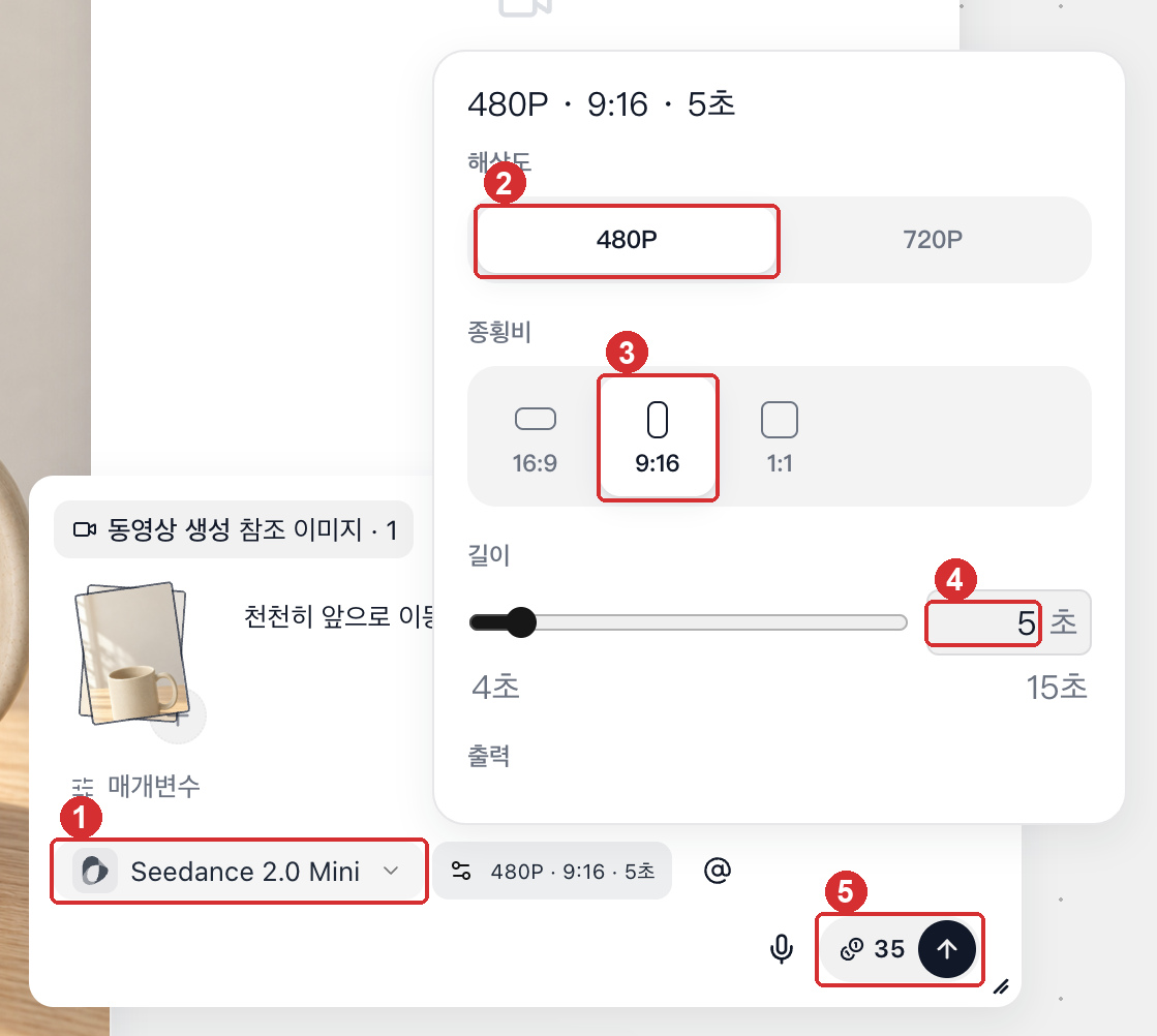 생성 버튼에 표시되는 크레딧이 해당 작업의 최종 차감액임