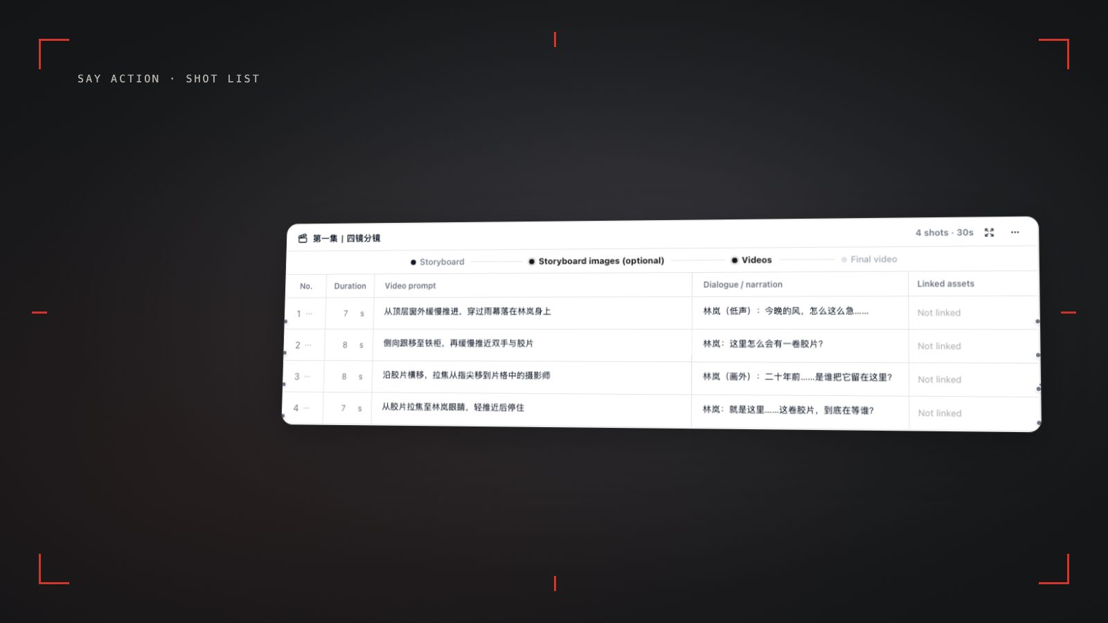 Shot List Generator: Build a Shot List from Your Script with AI