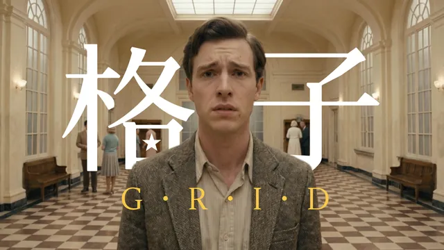 Grid: Minimalist Conceptual AI Short